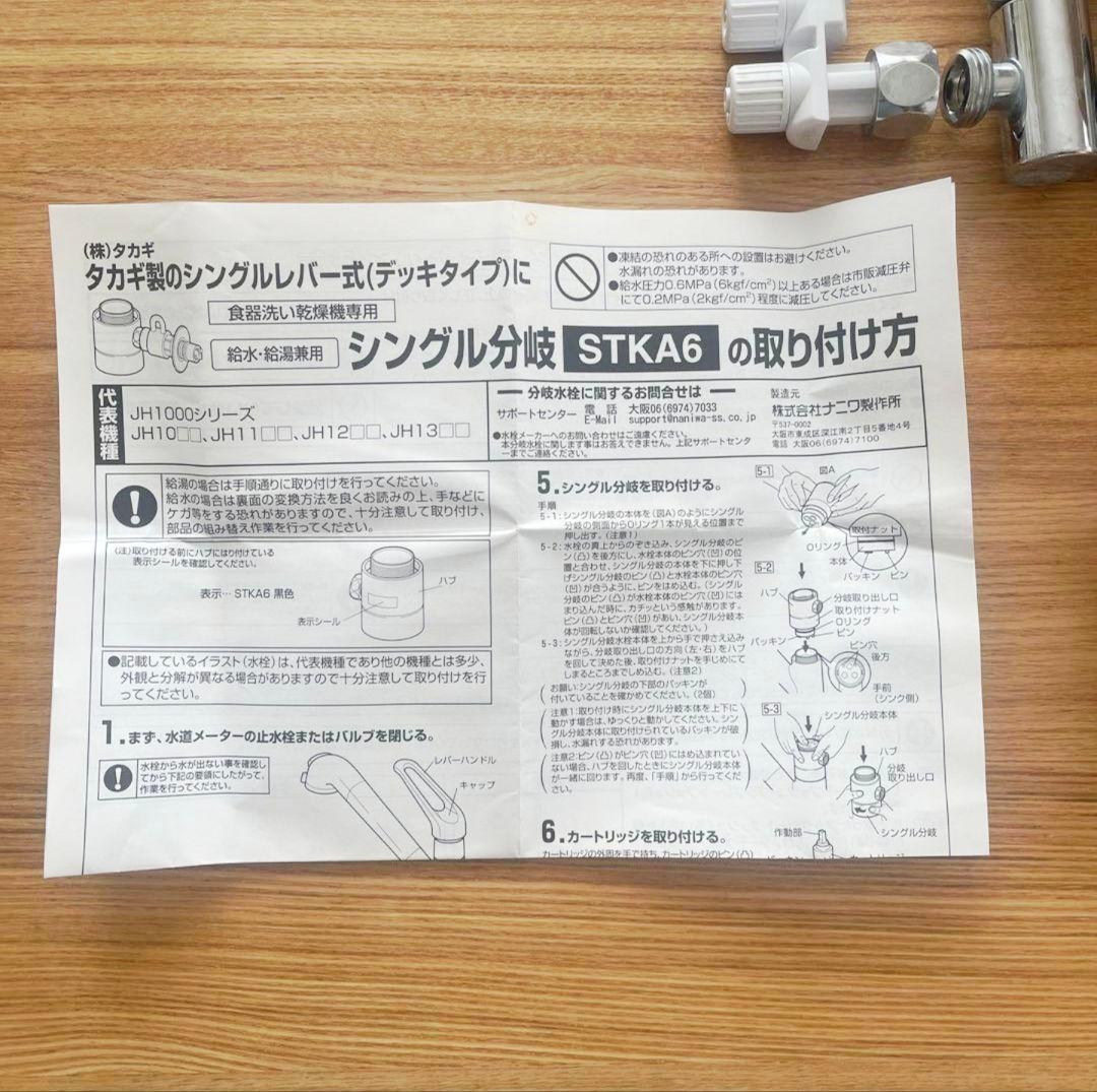 アムウェイ eSpring2 分岐止水バルブ シャワー型 水栓 パーツキット@