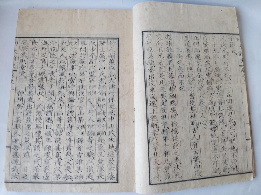 『 回天詩史 上下2冊揃 』 水戸 藤田東湖 著 原忠敬 後序 安政 3年 です