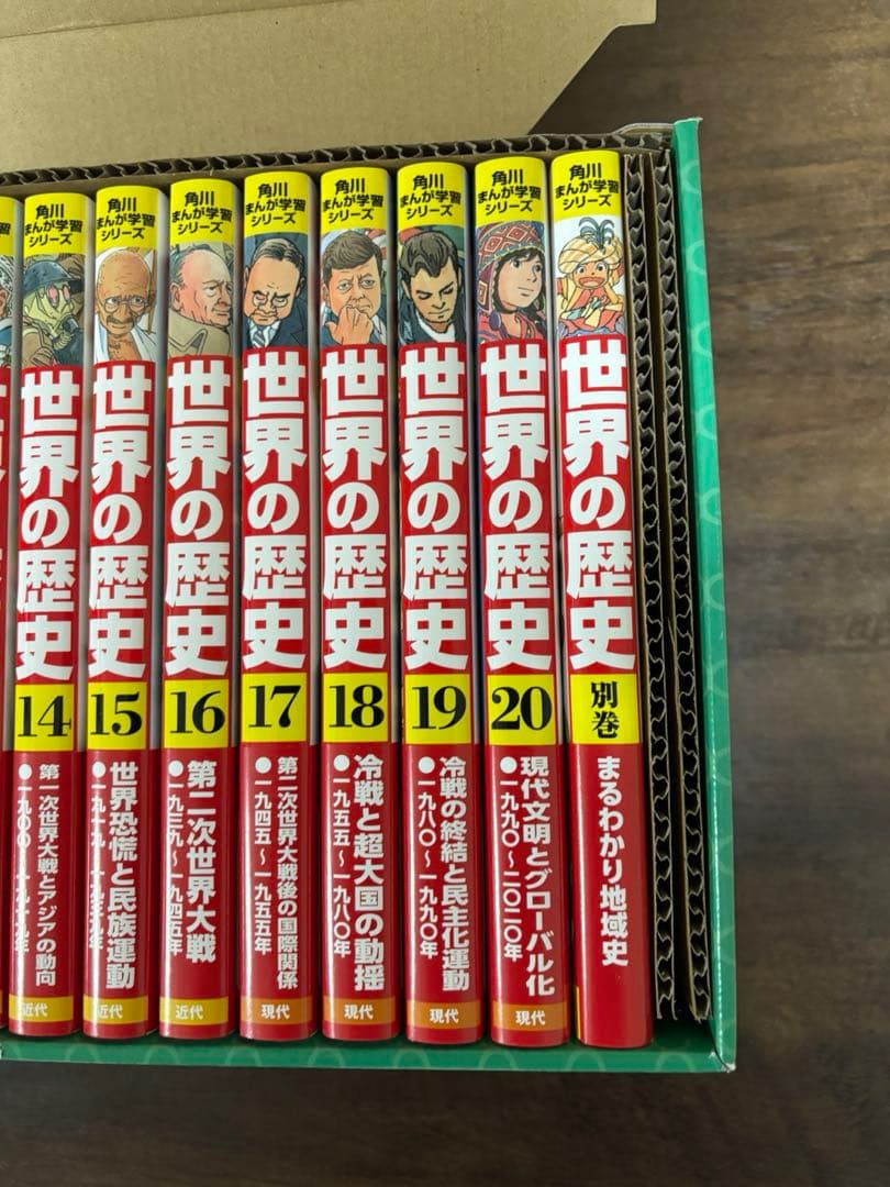 世界の歴史 全21巻セット　美品