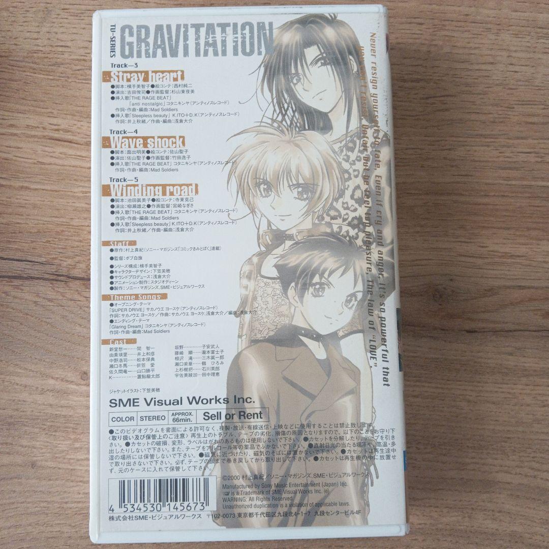 グラビテーション TV-SERIES Vol.1〜4