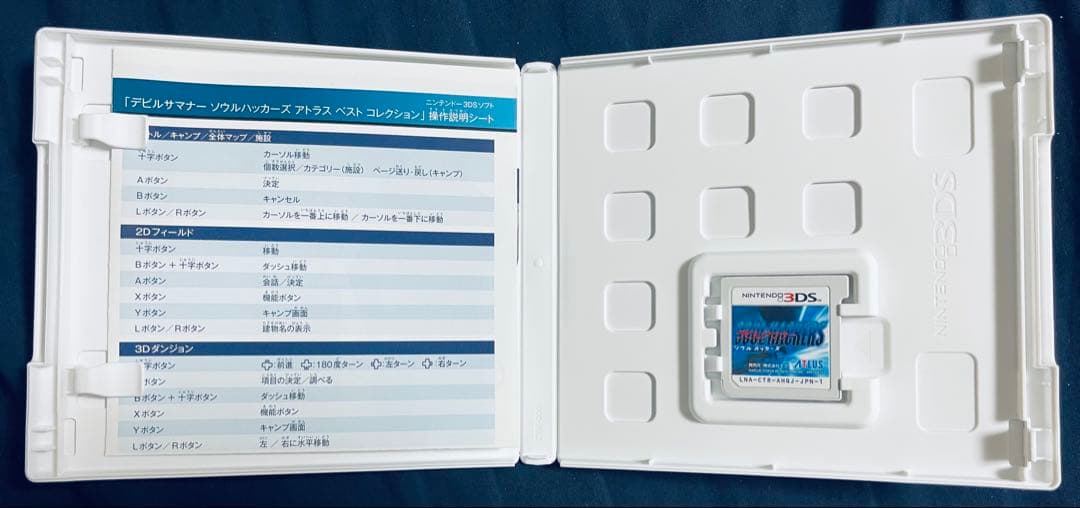 3DS デビルサマナー ソウルハッカーズ アトラス・ベストコレクション