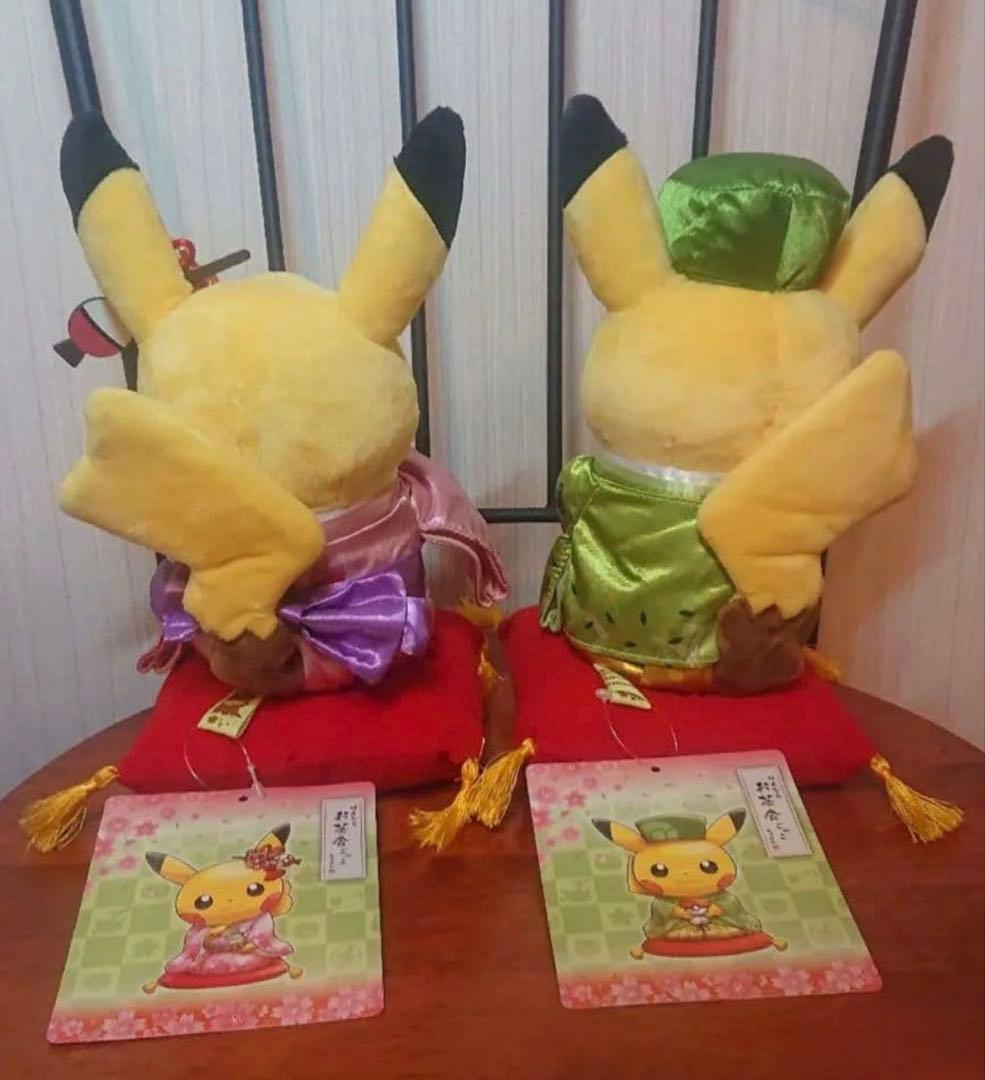 はんなり お茶会ごっこ ピカチュウ 京都限定 ぬいぐるみ