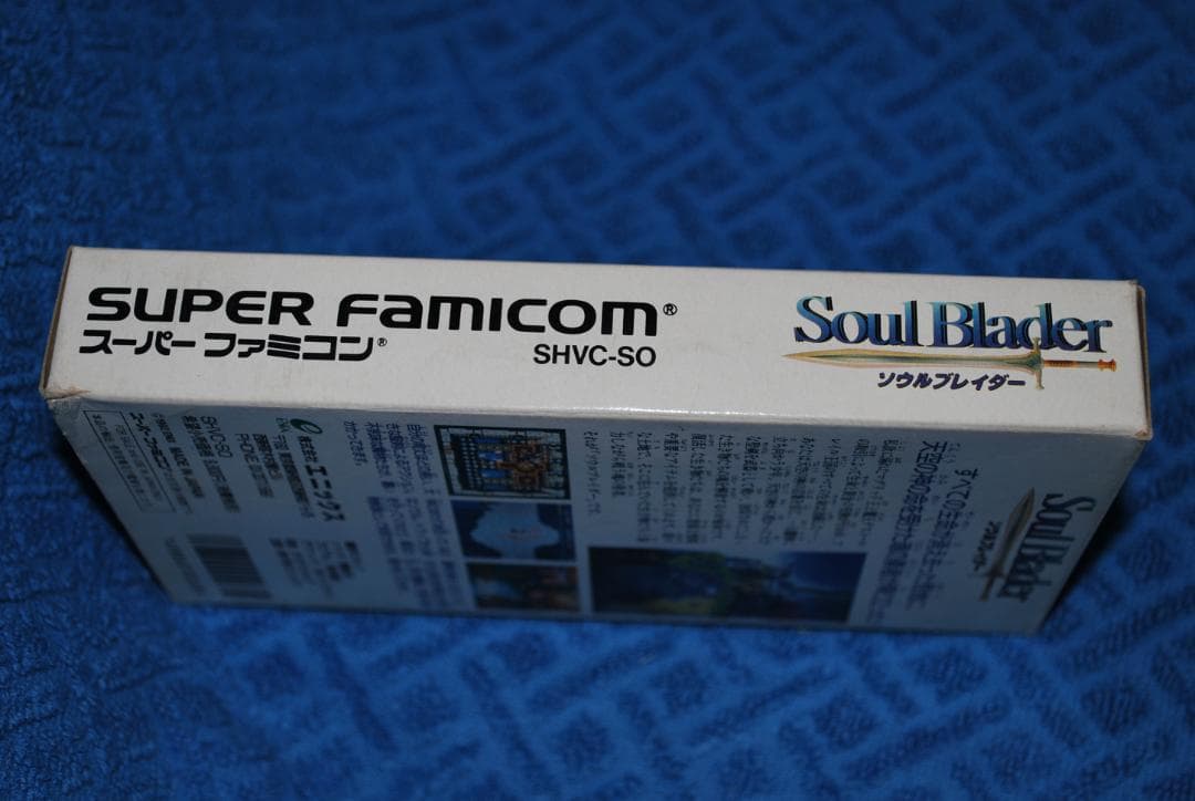 SFCソフト「ソウルブレイダー」中古動作品の出品です。