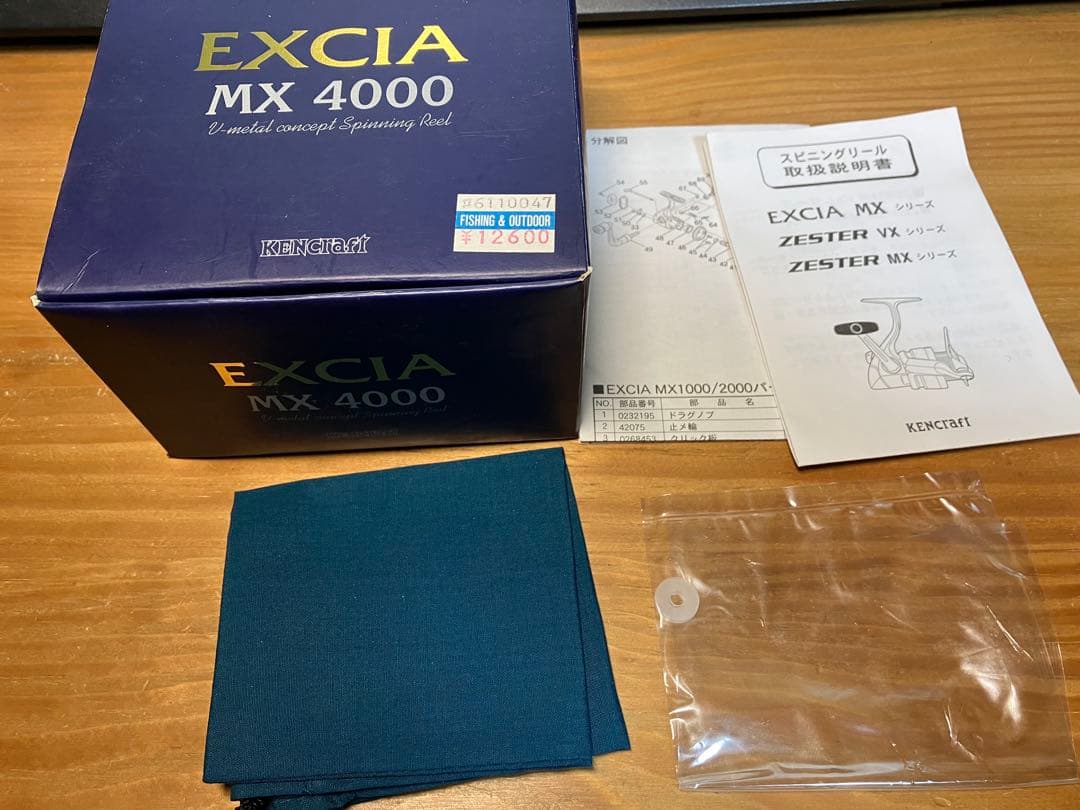 KEN-craft ケンクラフト、エクシアMX4000【未使用、ストック品】