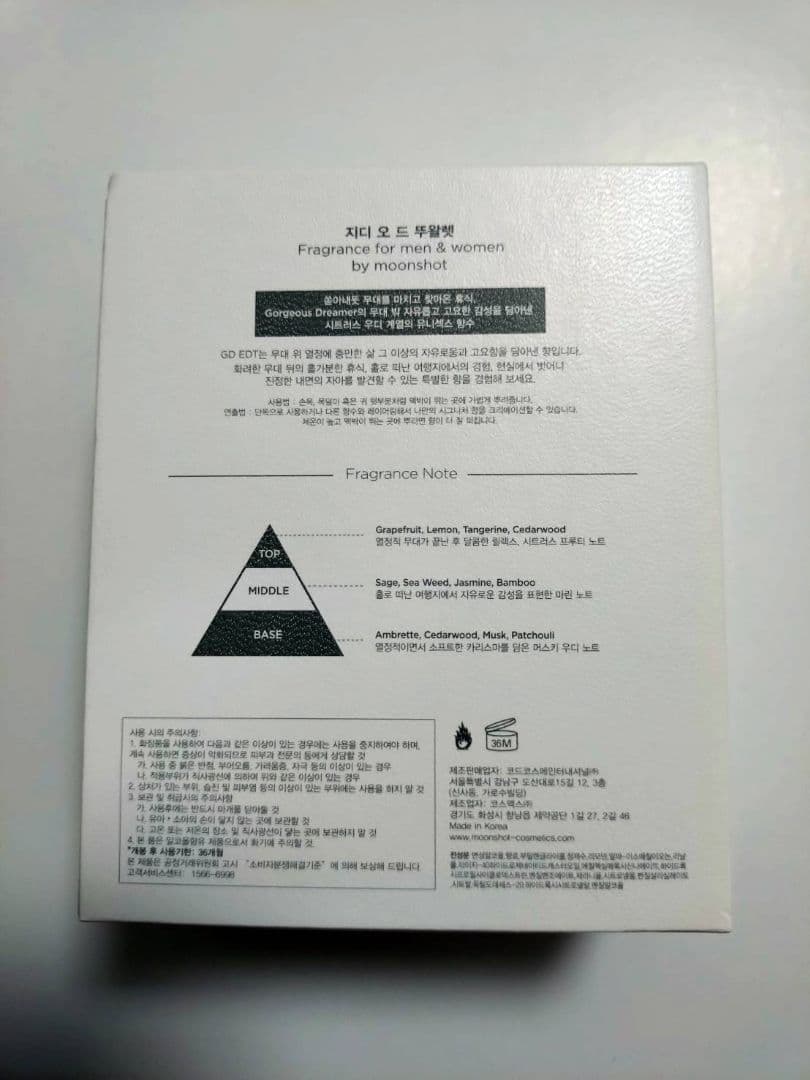 G-DRAGON 香水 GD EAU DE TOILETTE