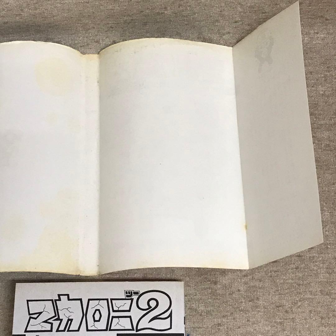 マカロニほうれん荘、マカロニ2、ええじゃない課など19冊まとめて