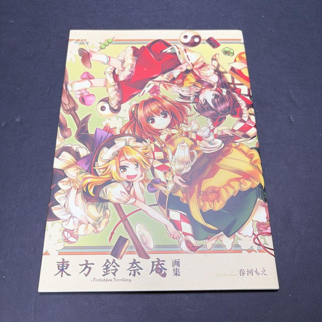東方project 5シリーズ 30冊まとめ売り 全巻セット　限定版