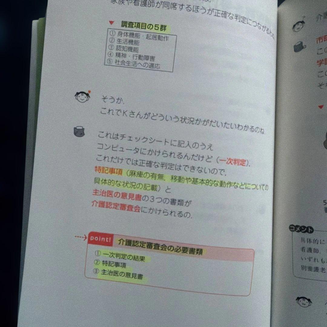 【10冊セット】看護師・看護学生のためのなぜ?どうして?１〜１０《第７版》