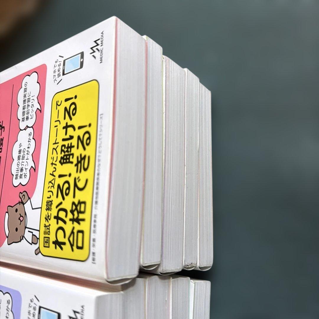 【10冊セット】看護師・看護学生のためのなぜ?どうして?１〜１０《第７版》