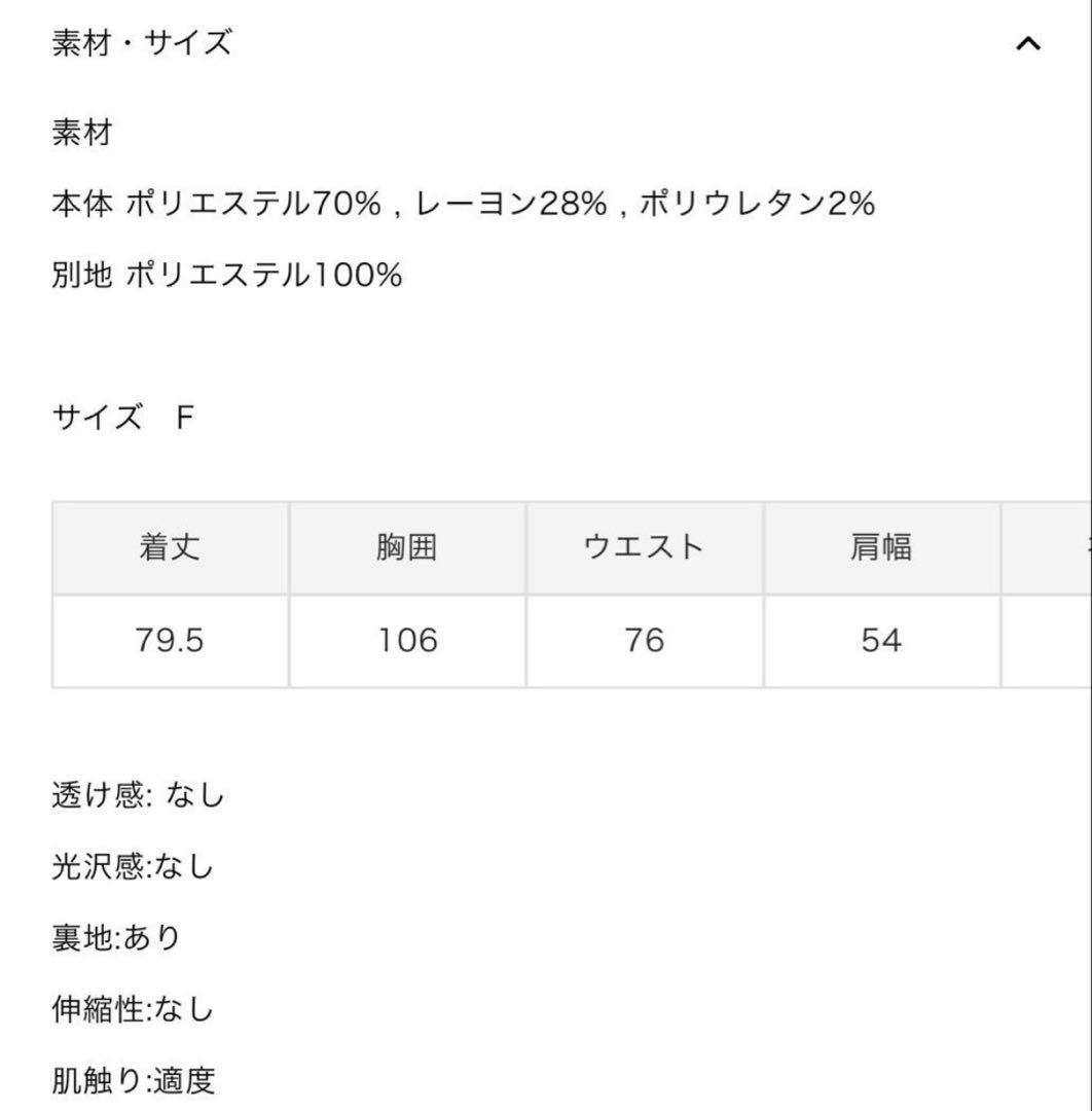 正規品 Bibiy WHITNEY JACKET