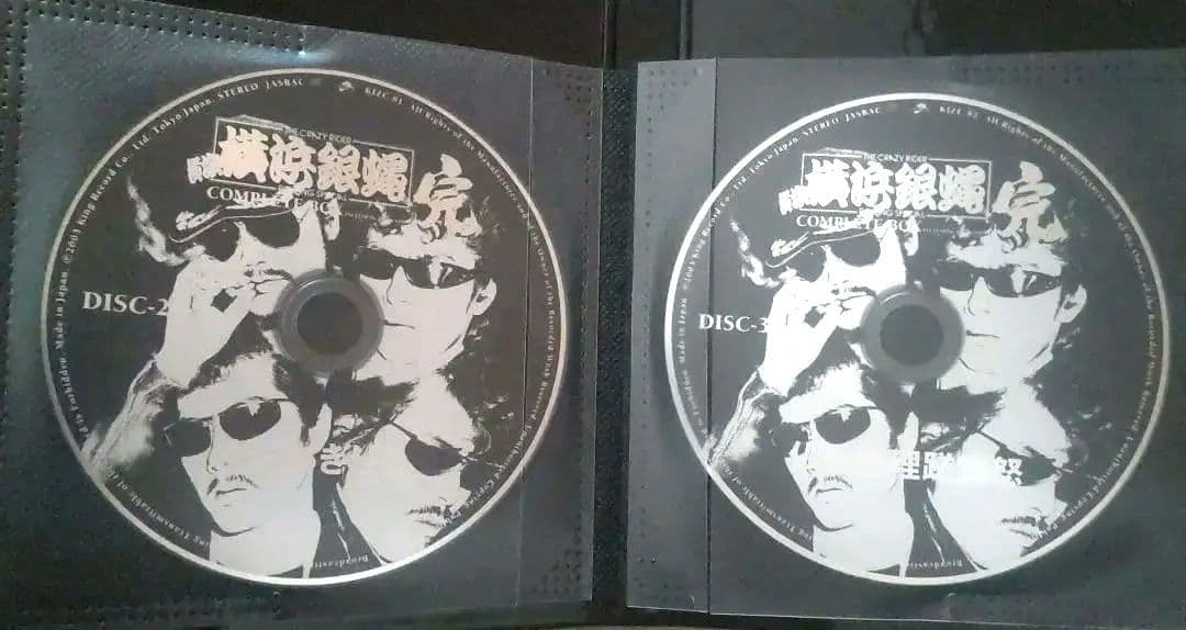 横浜銀蝿『 COMPLETE BOX 完〈11枚組〉』