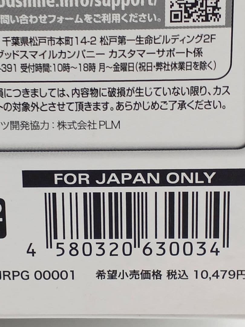 figma ブラック★ロックシューター THE GAME WRS フィギュア