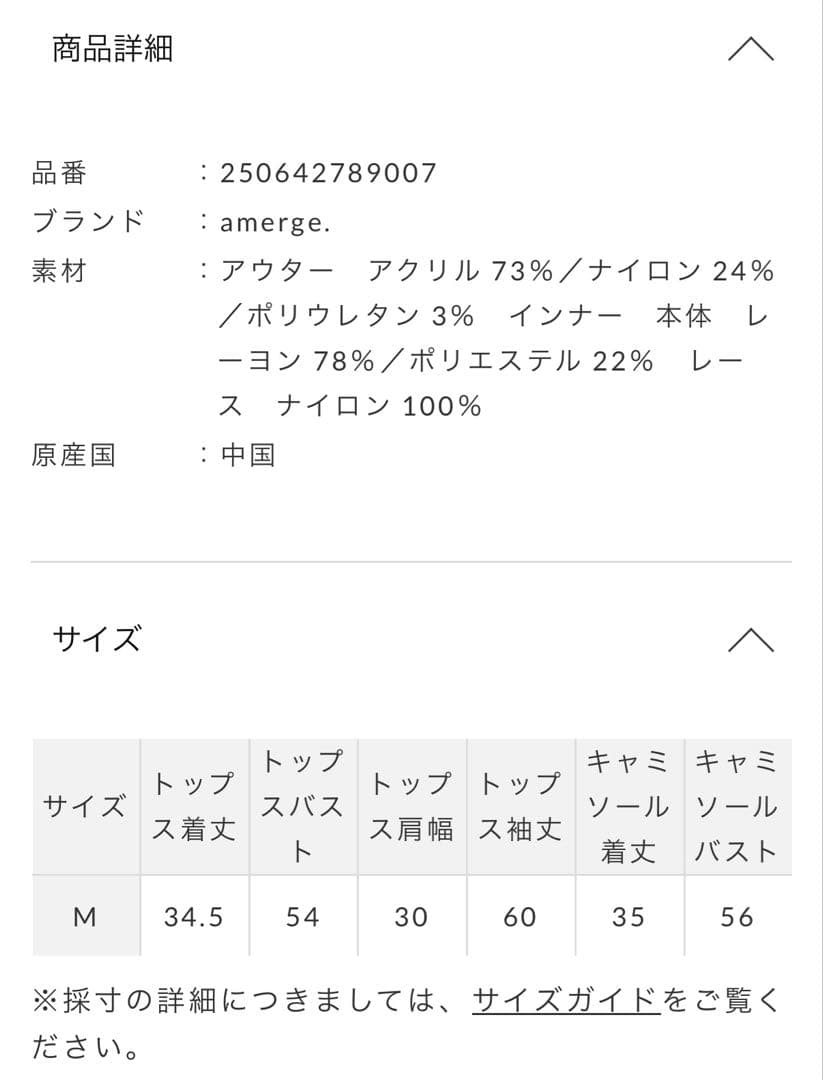 アメルジュ レースアップフーディトップス レースキャミセット グレージュ M