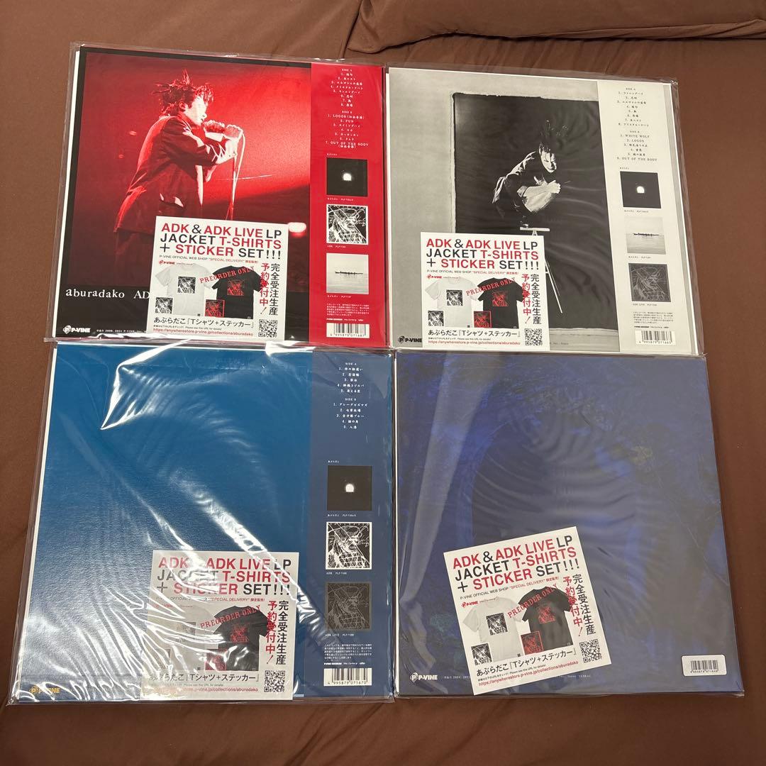 特典あり！あぶらだこ LPレコードセット。購入特典EP CD付き！
