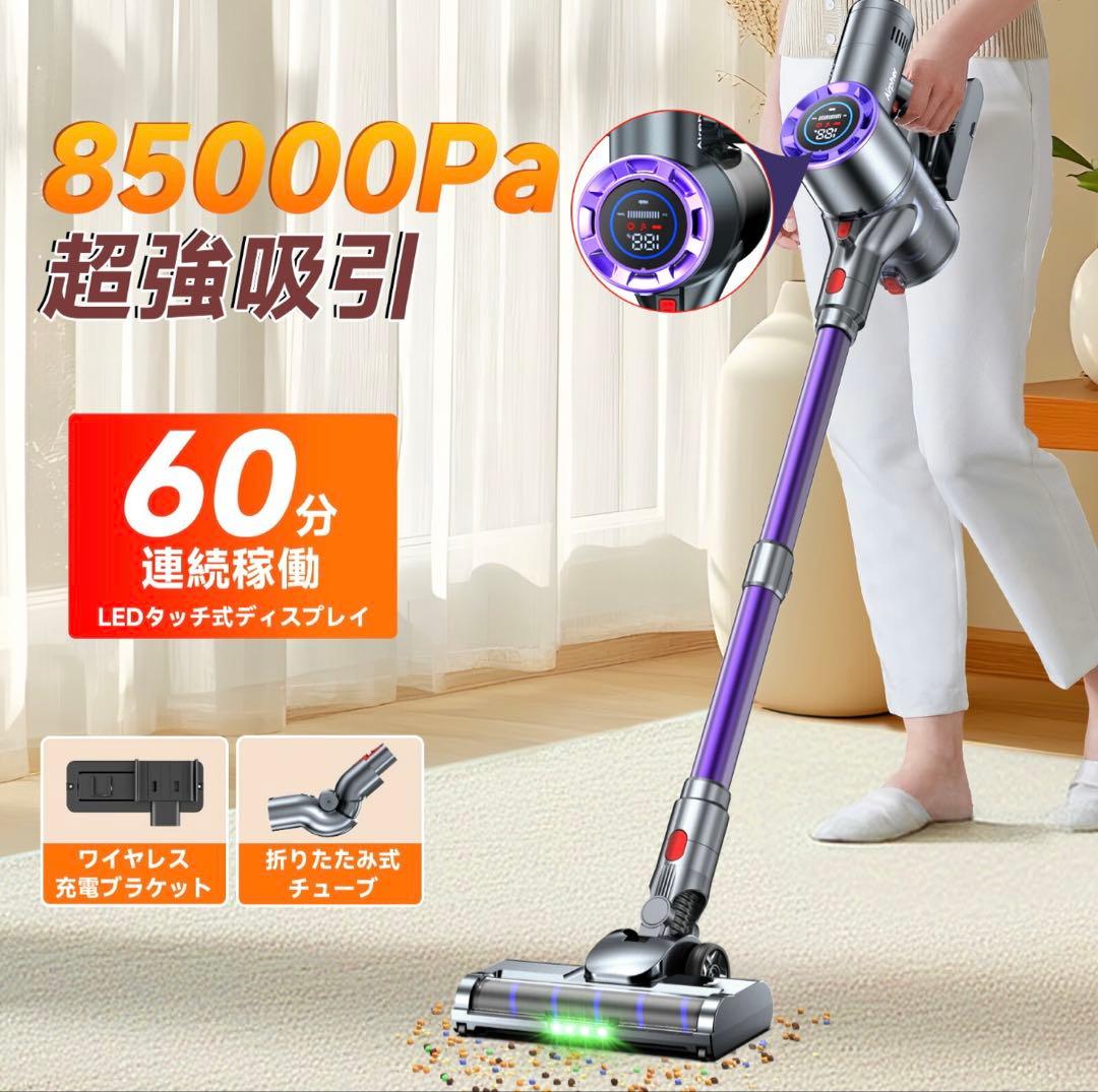 強力　Airpher ハンディクリーナー 85000Pa 掃除機
