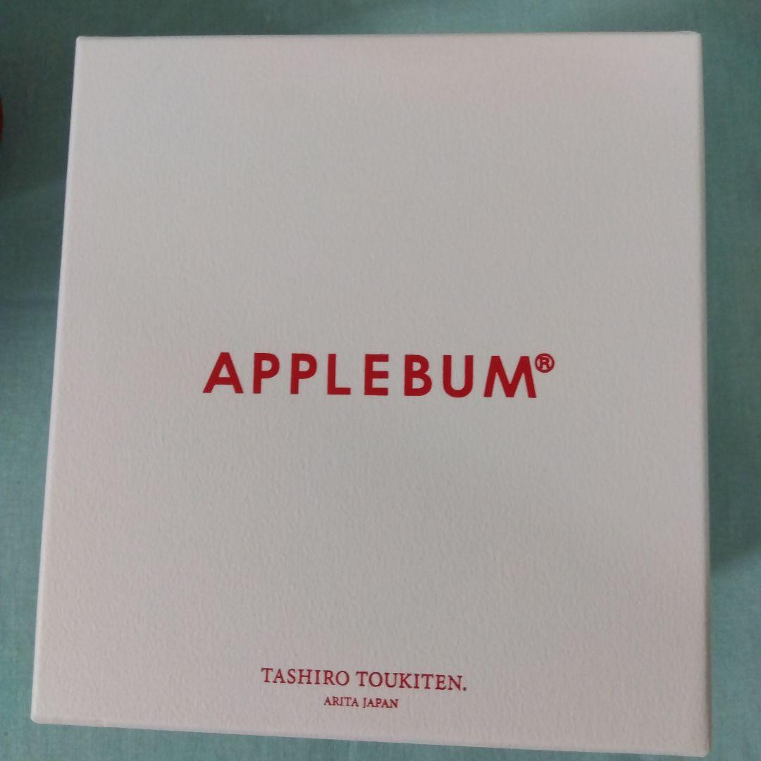 APPLEBUM アップルバム 有田焼 田代陶器店 コップ