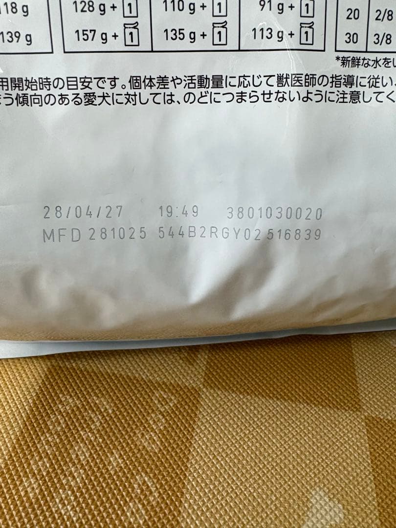 ロイヤルカナン  CANIN ユリナリー-S/O 小型犬用 3kg