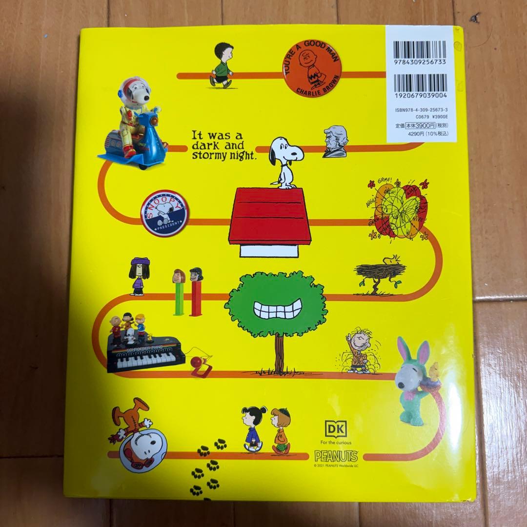 ピーナッツ大図鑑　スヌーピー　SNOOPY 貴重本