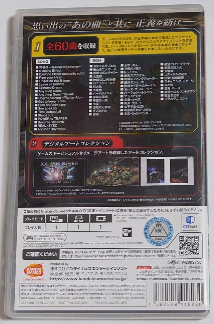 KAMEN RIDER 仮面ライダー memory of heroez