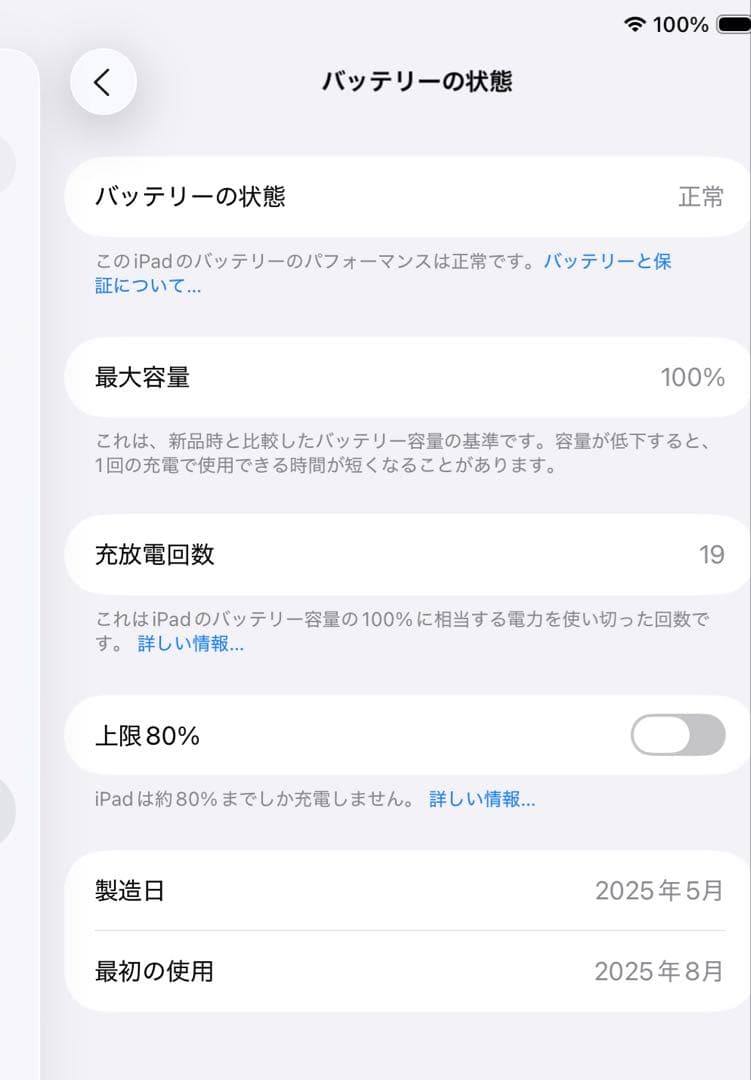 元箱付 超美品 iPad A16 128GB Wi-Fi シルバー