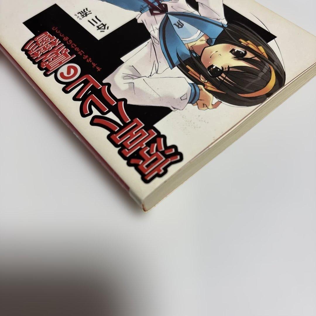 （1〜5、7初版）小説　涼宮ハルヒシリーズ　計7巻セット