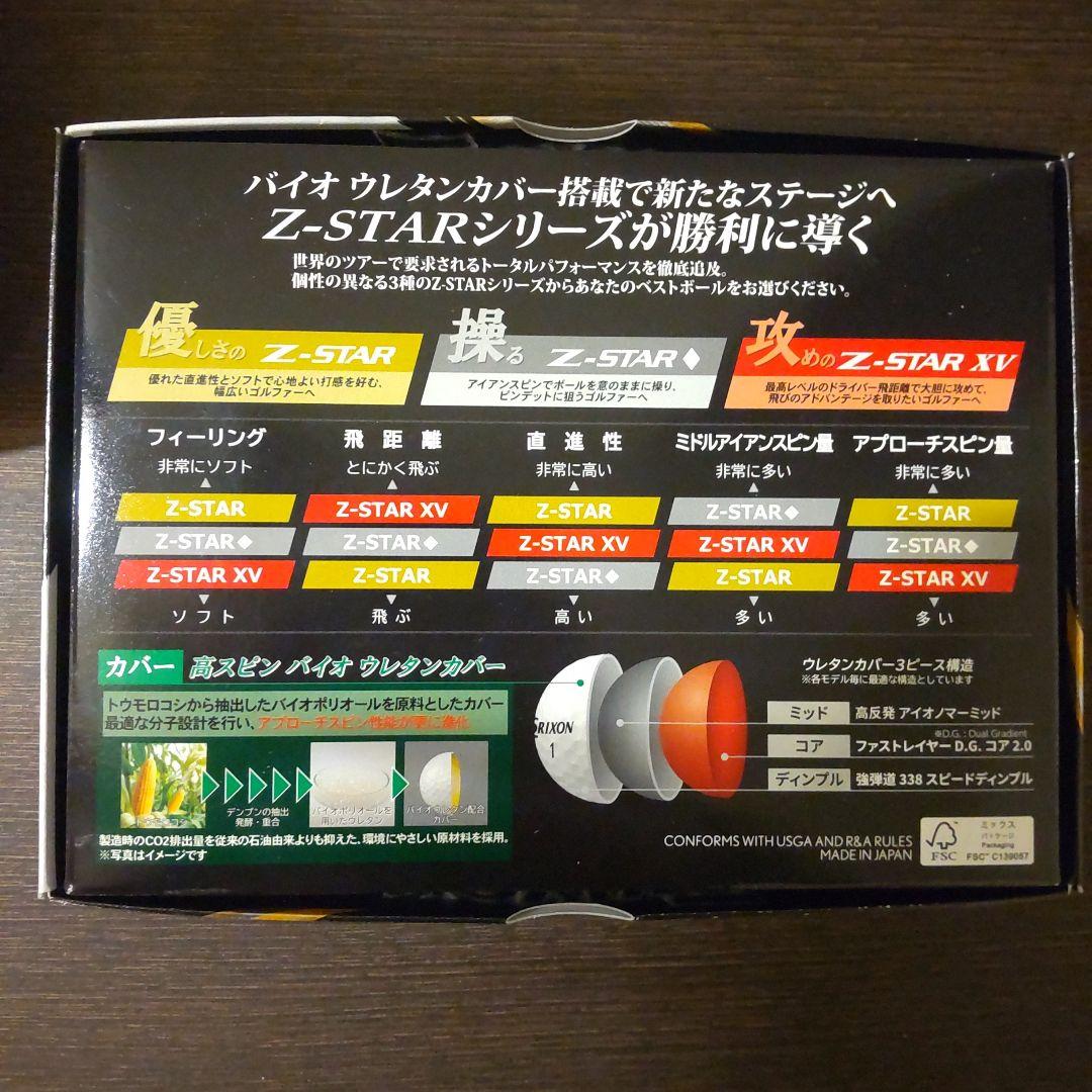 Srixon Z-STAR 2025年 ホワイト 6スリーブ