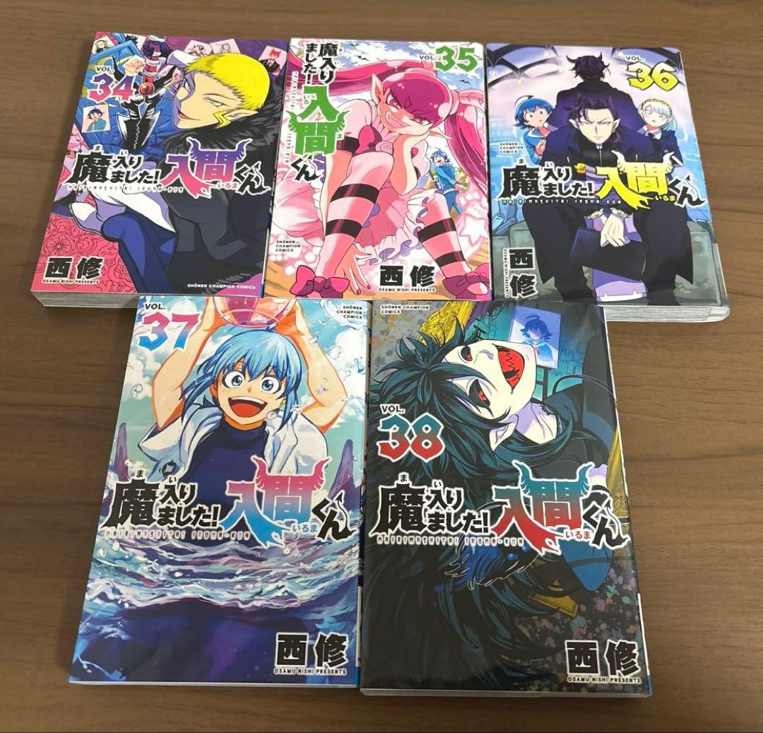 【魔入りました!入間くん】19〜38巻までのセット