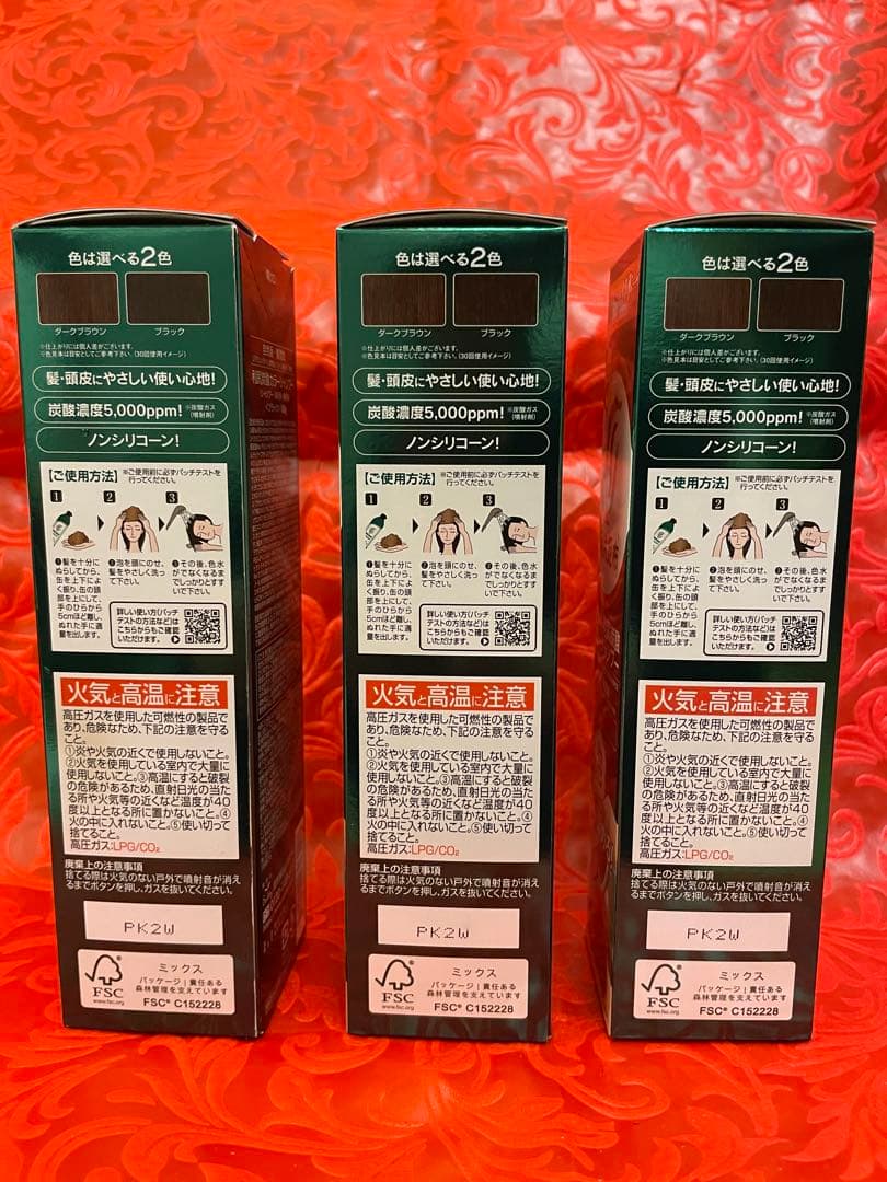 利尻炭酸カラーシャンプー ブラック180g 3本セット
