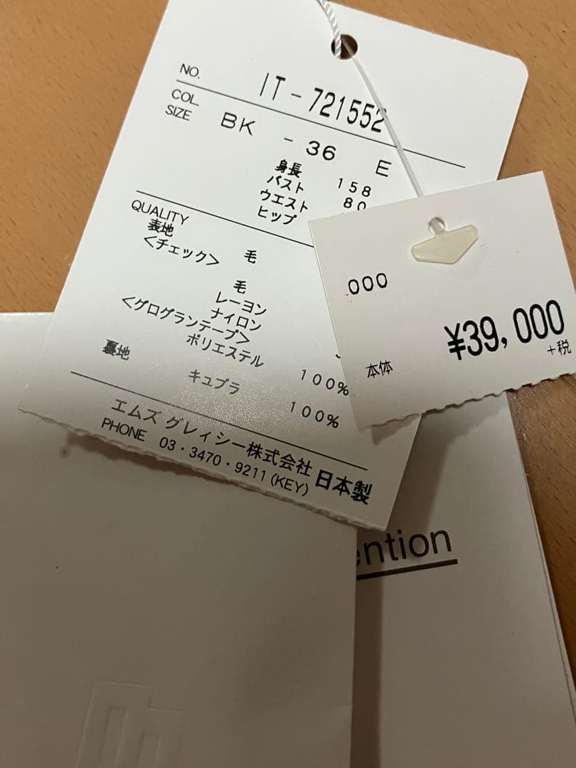 専用M'S GRACY チェック柄ワンピース 36