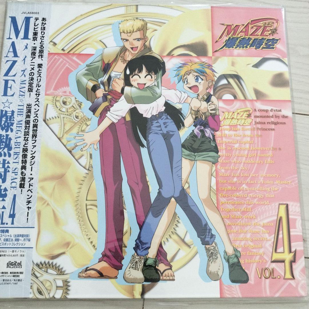 MAZE 爆熱時空 全9巻セット　レーザーディスク