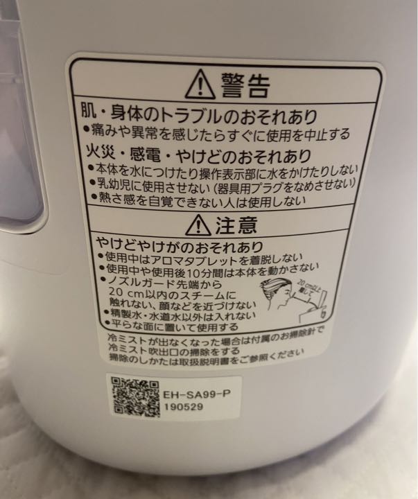 Panasonic EH-SA99-P パナソニック　ナノケアスチーマー