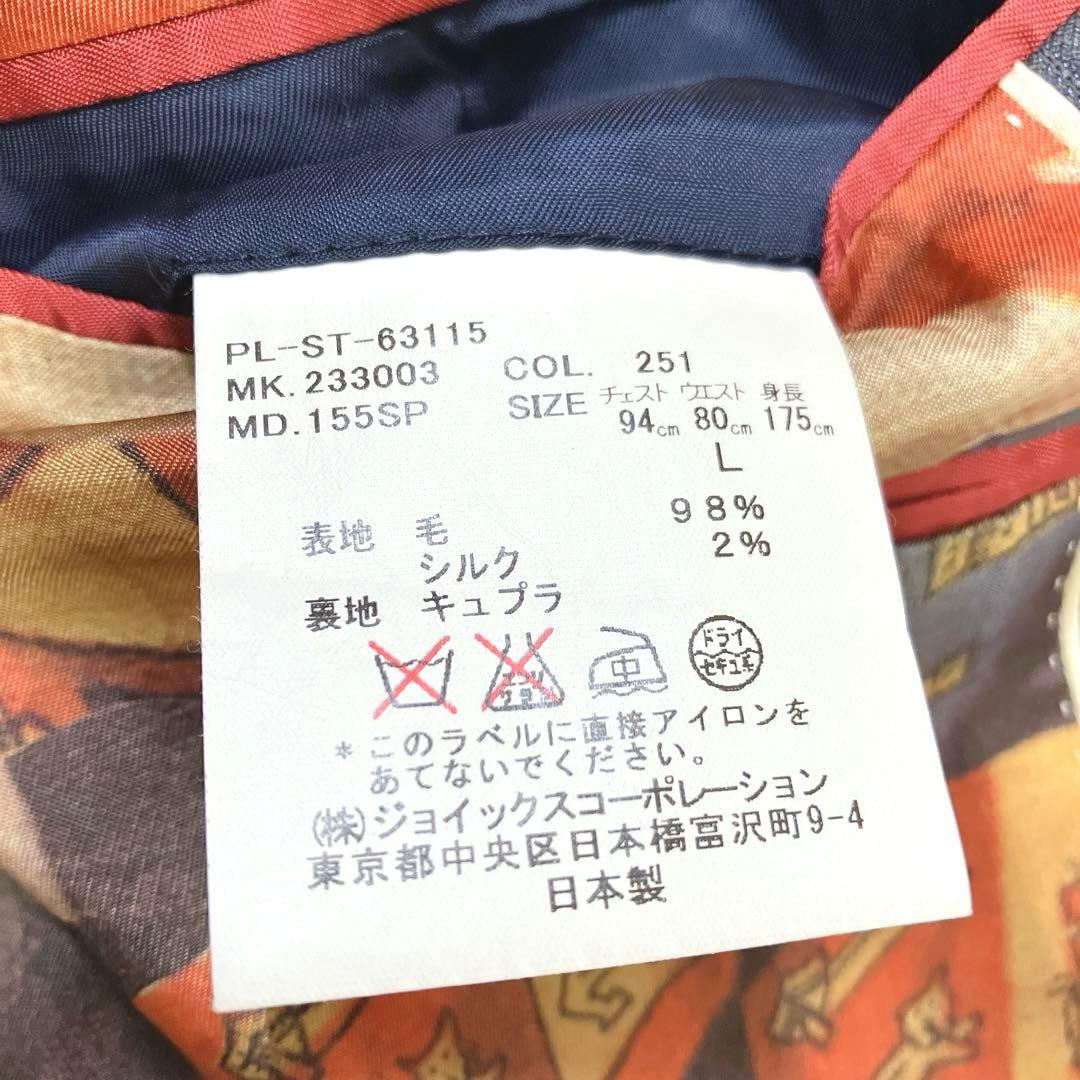 PaulSmith Loropiana　テーラードジャケット　Lサイズ　シルク混