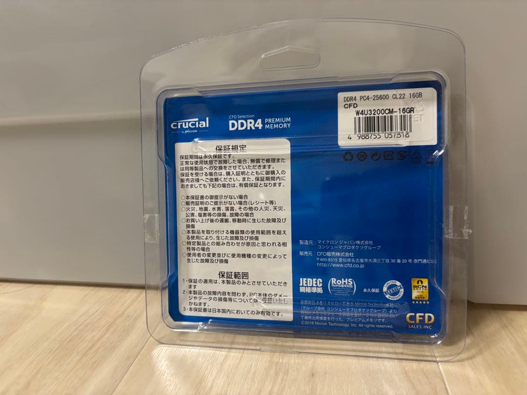 crucial CFD DDR4 32GB(16GB×2 )メモリー