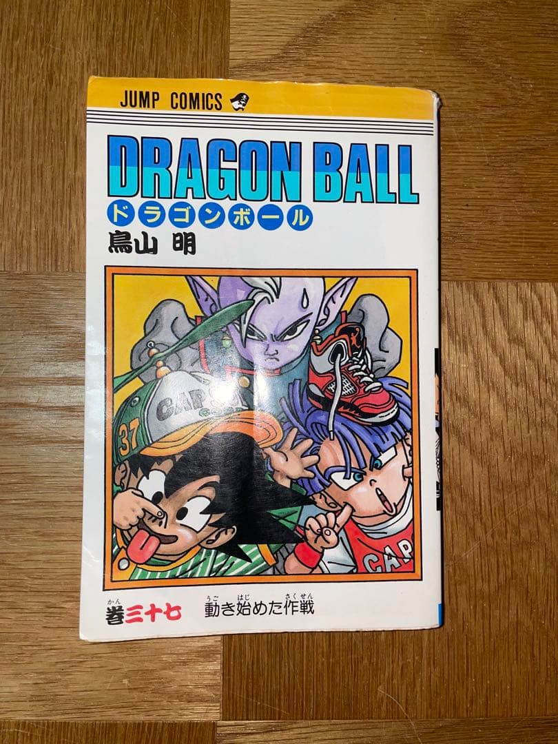 ドラゴンボール 10巻セット⭐️初版版⭐️