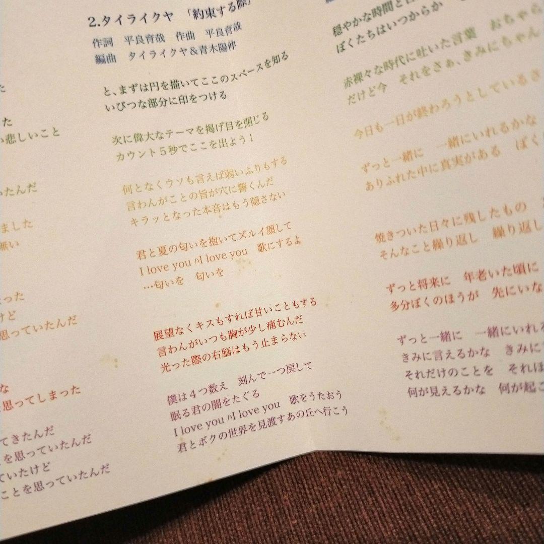 ◆フジファブリック参加 中古CD「競演」