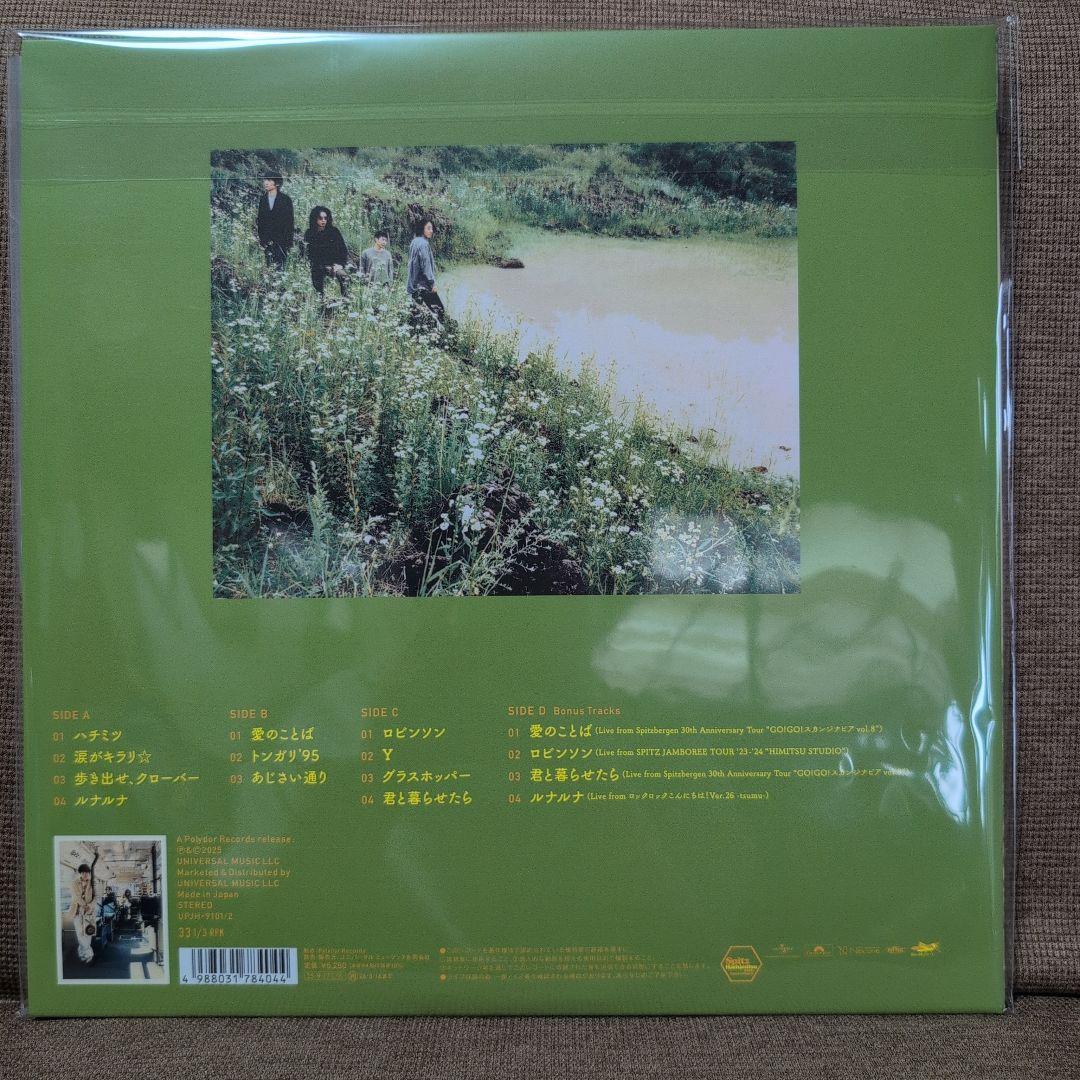 つ*さ様 スピッツ『ハチミツ」30th アナログ盤 2枚組 未開封　LP