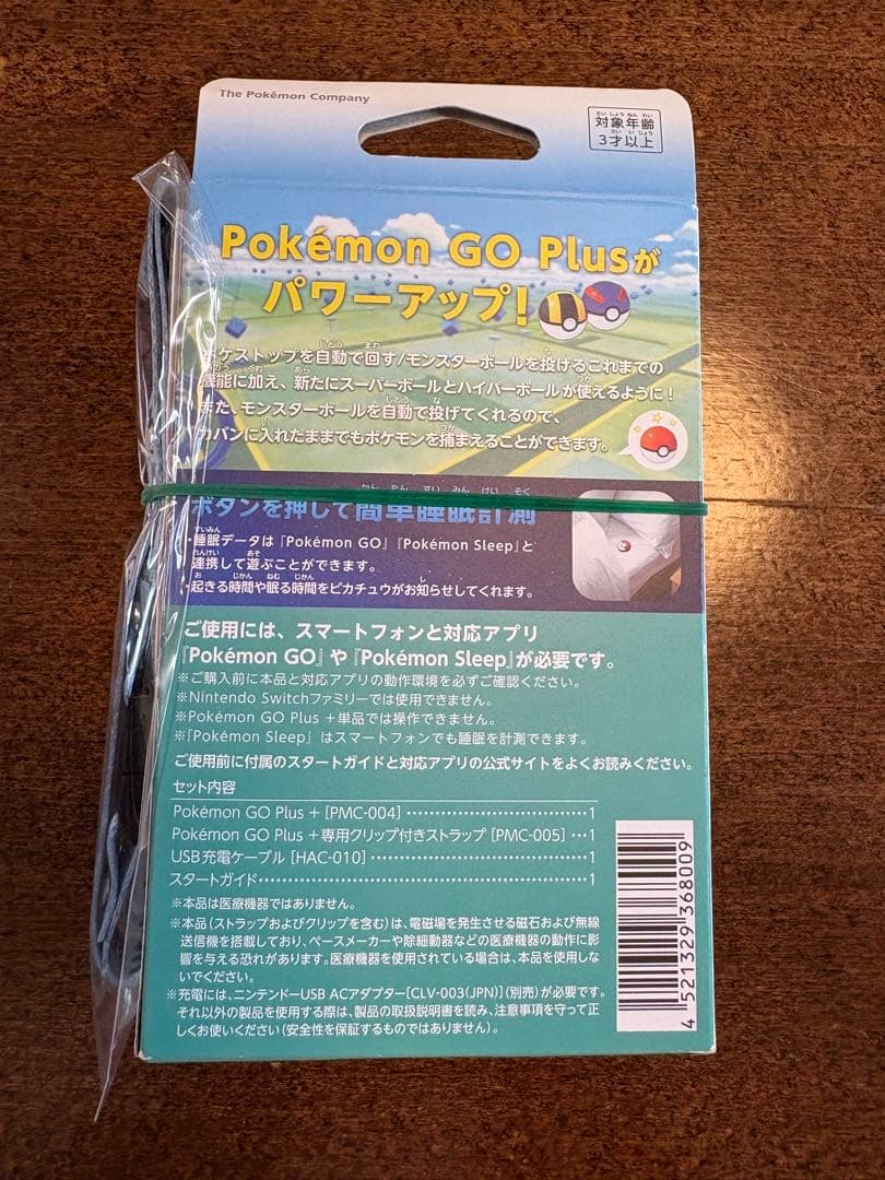 ポケモン GO Plus + ストラップセット