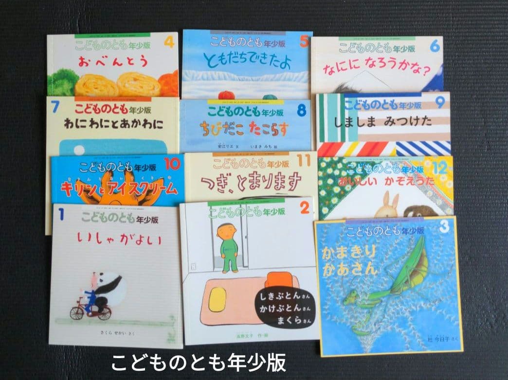 【絵本まとめ売り】こどものとも　かがくのとも　福音館書店　月刊絵本