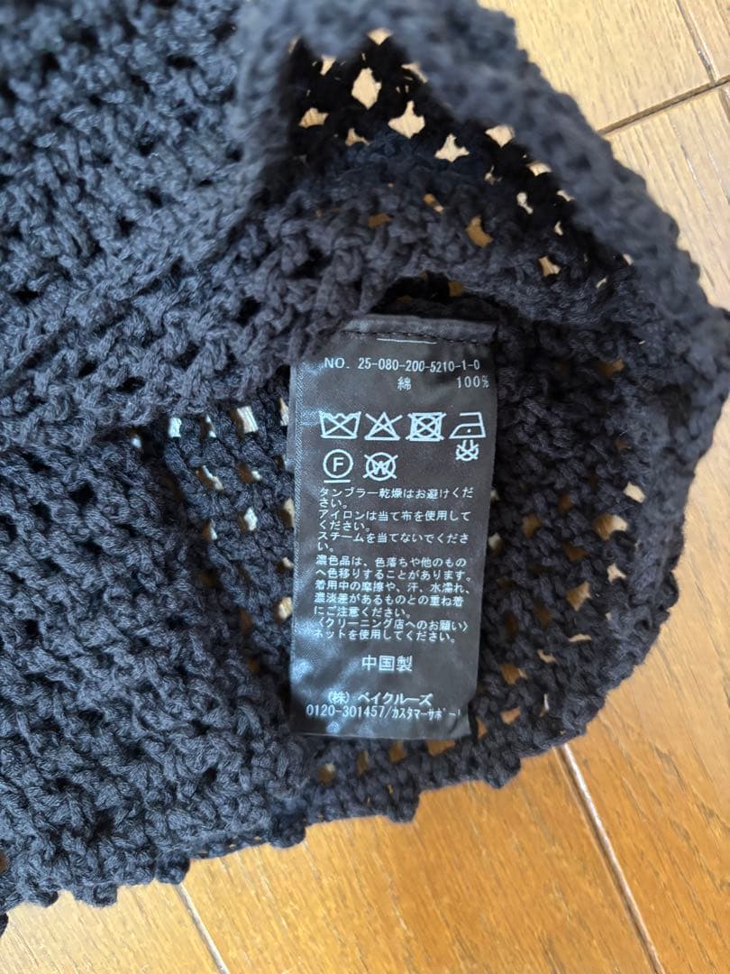スピックアンドスパン　クロシェニットキャミソール　ブラック　今月限定値下げ