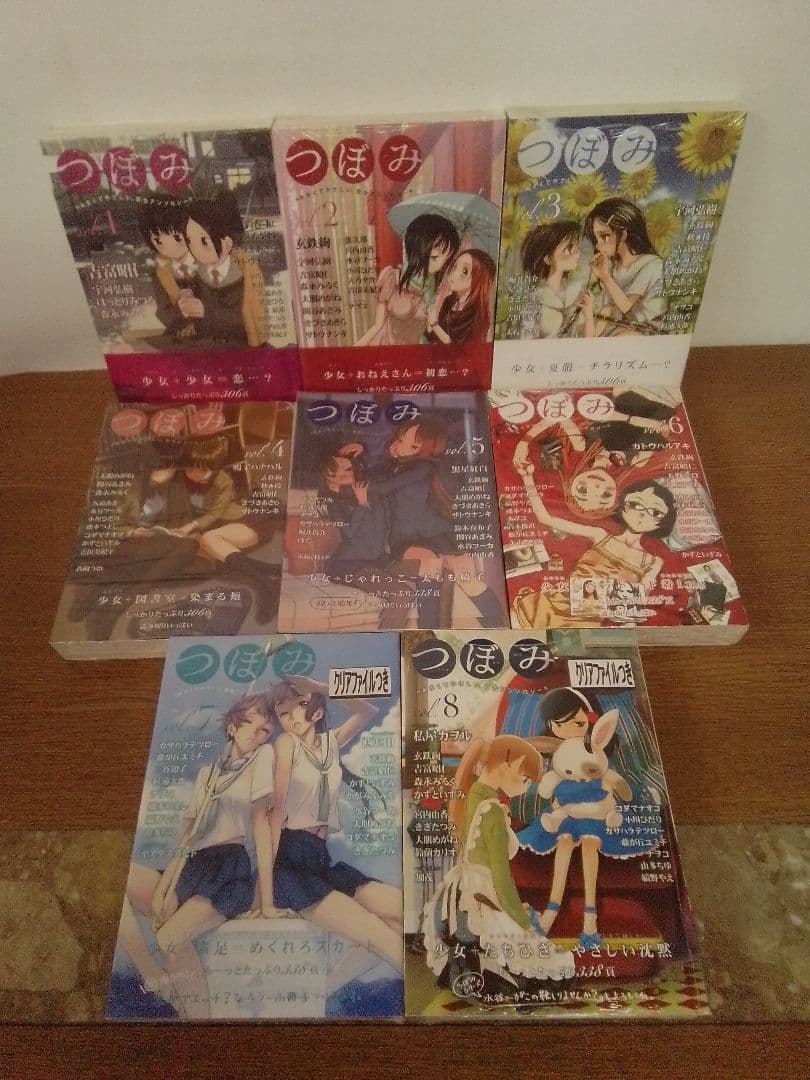 【5.9.14.16.17.18初版．他未開封品.特典付】つぼみ 全21冊