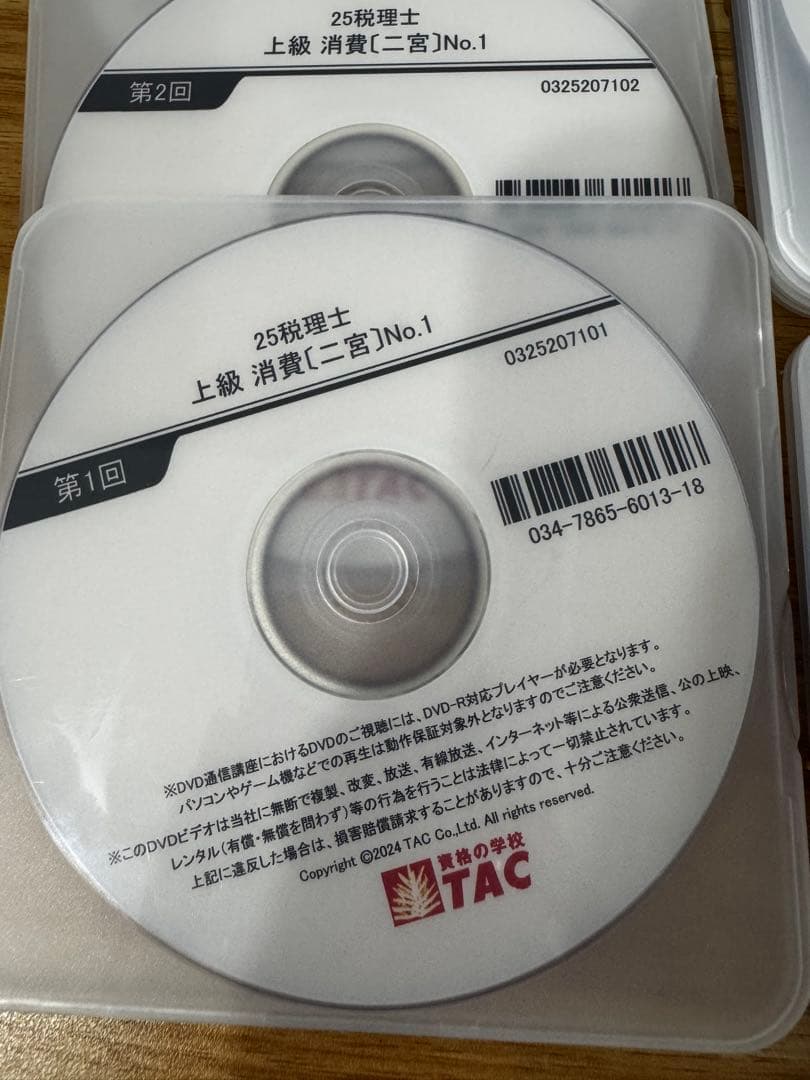 TAC 2025年　上級消費税法通信講座DVDセット⭐︎