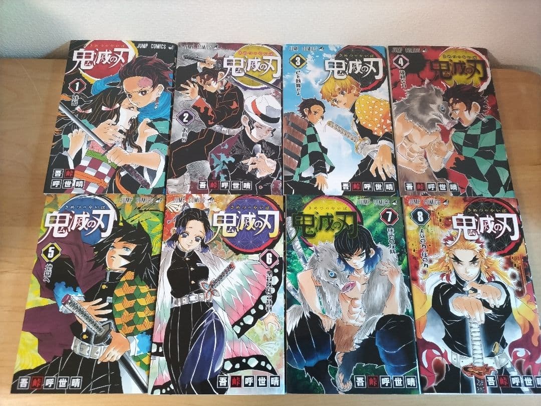 鬼滅の刃 全巻セット ＆ 外伝