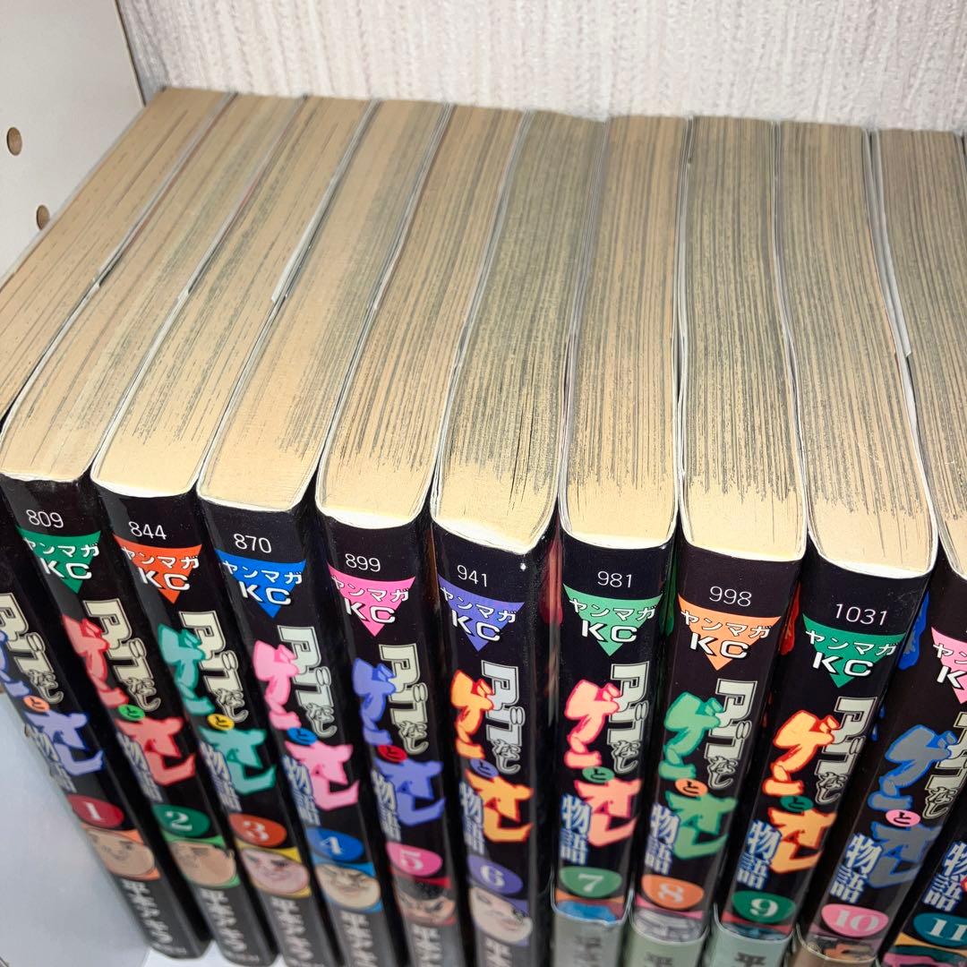 アゴなしゲンとオレ物語　全巻セット　帯26本付き