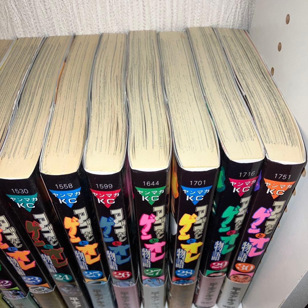 アゴなしゲンとオレ物語　全巻セット　帯26本付き