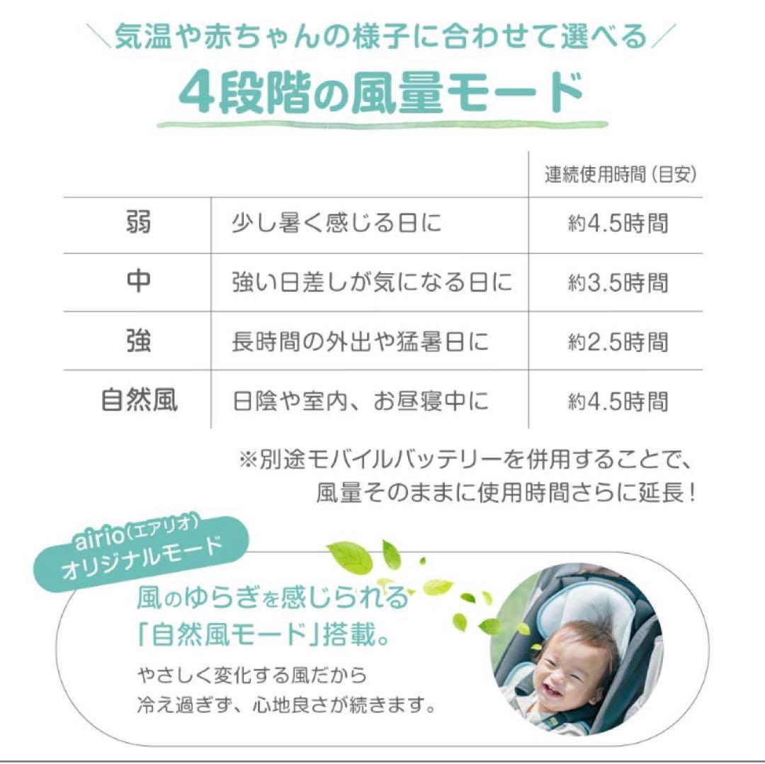 airio エアリオ 【2025年 新モデル】ママボックスプレゼント付き