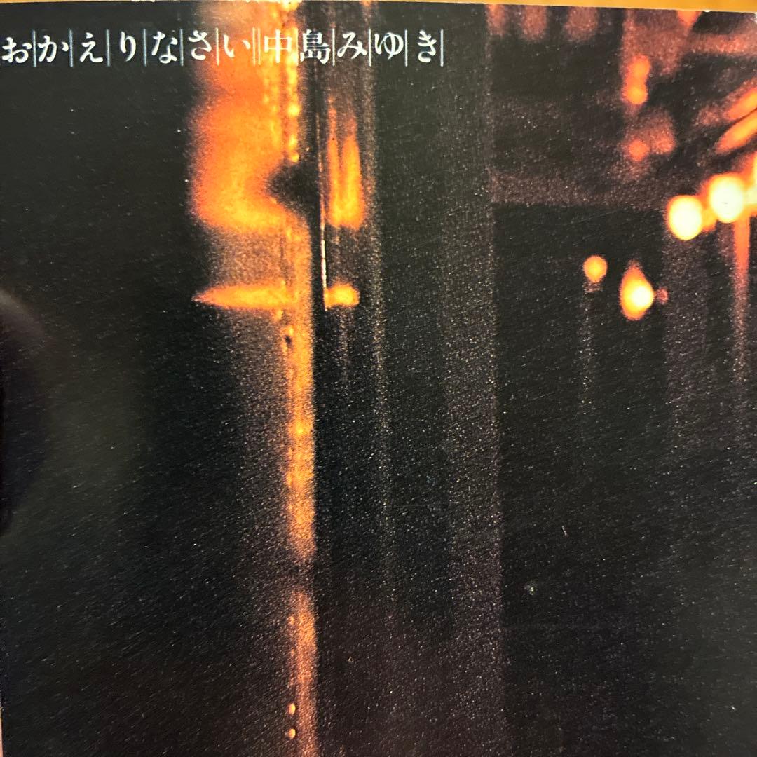 中島みゆき CD旧規格盤　5枚セット