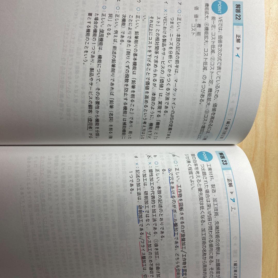 中小企業診断士最速合格のためのスピード問題集 2017年度版1