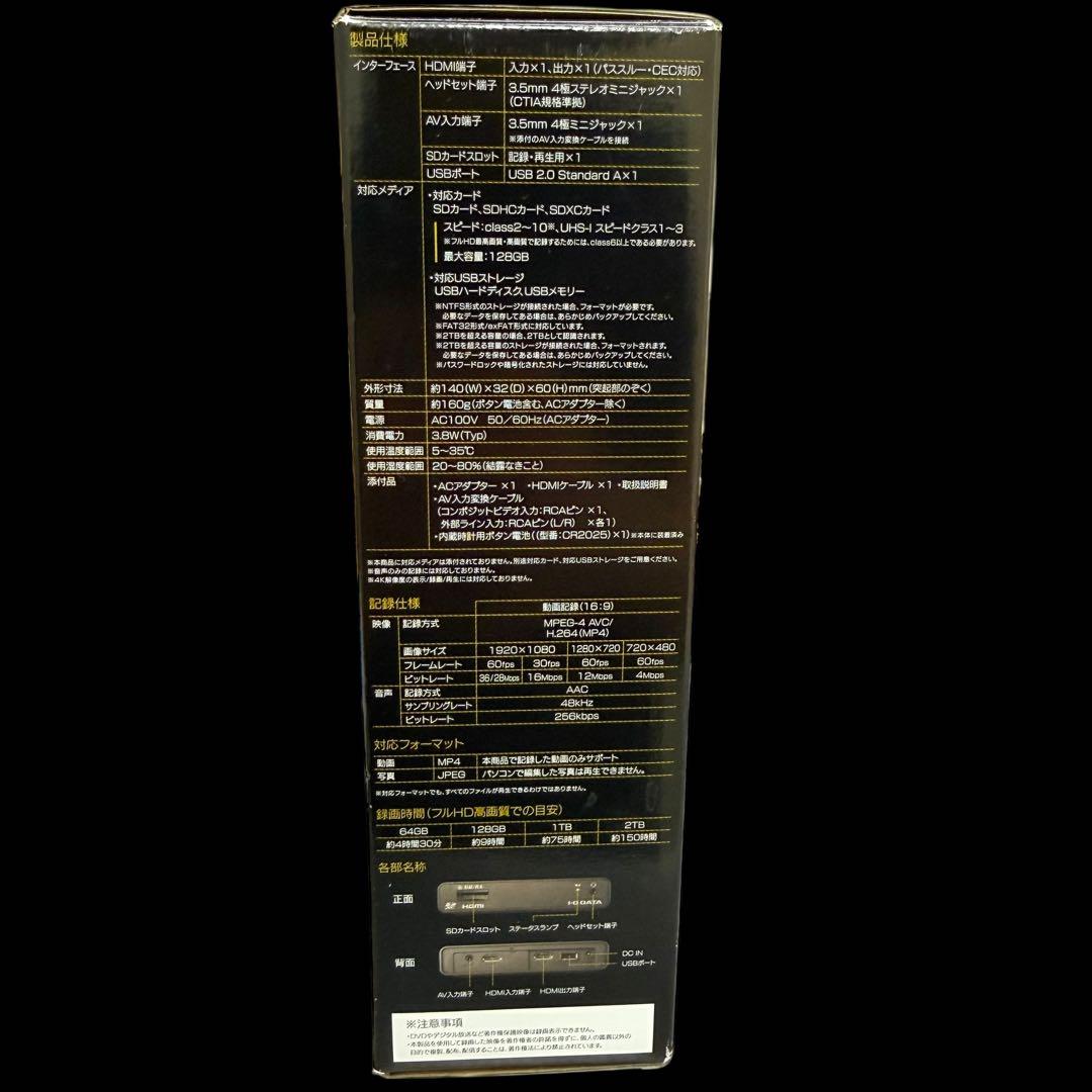 ゲームキャプチャー　I・O DATA GV-HDREC