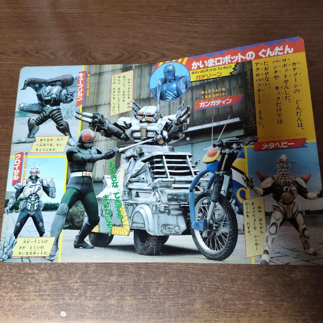 仮面ライダーブラックRX テレビ絵本 2冊セット