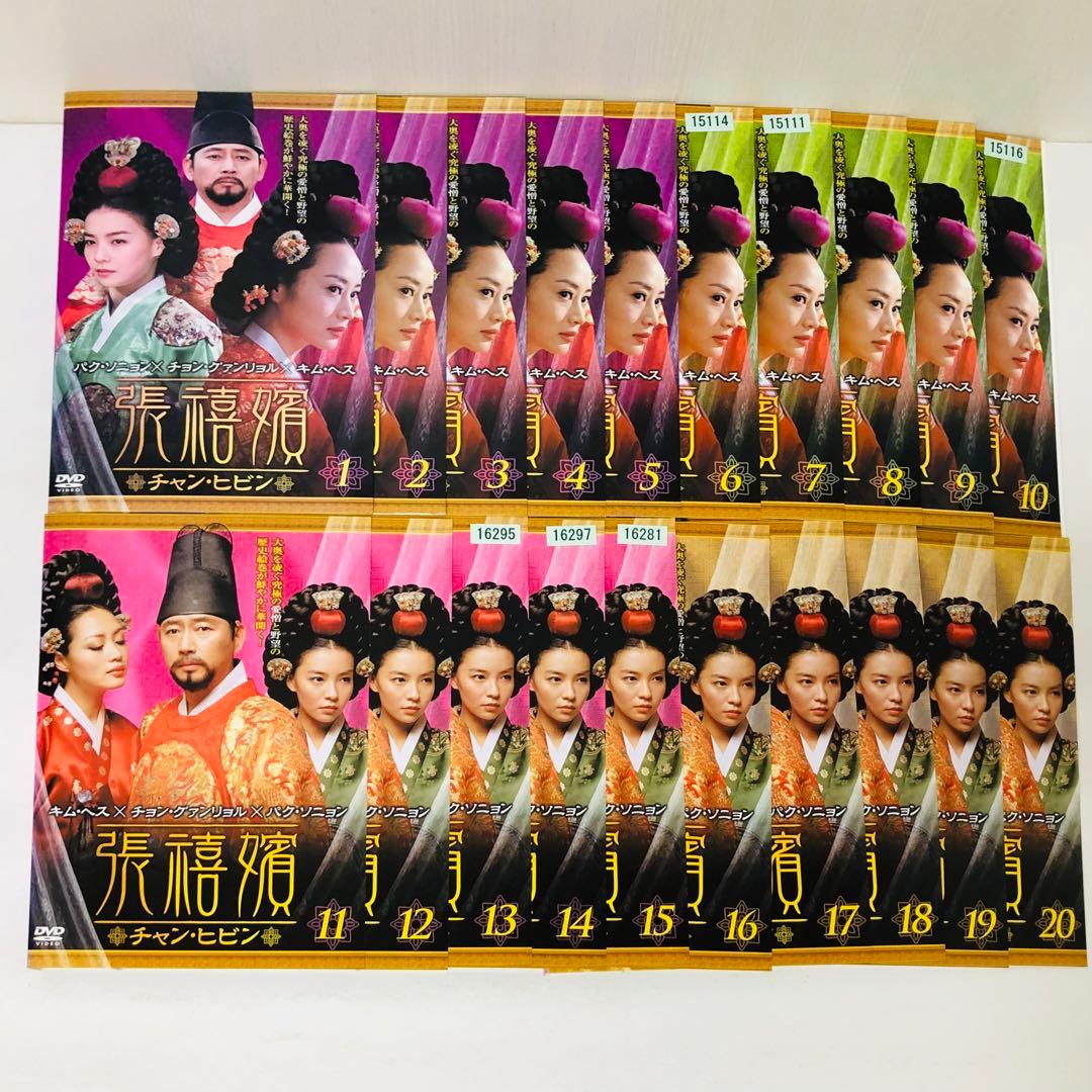 張禧嬪 (チャン・ヒビン)　DVD49巻セット